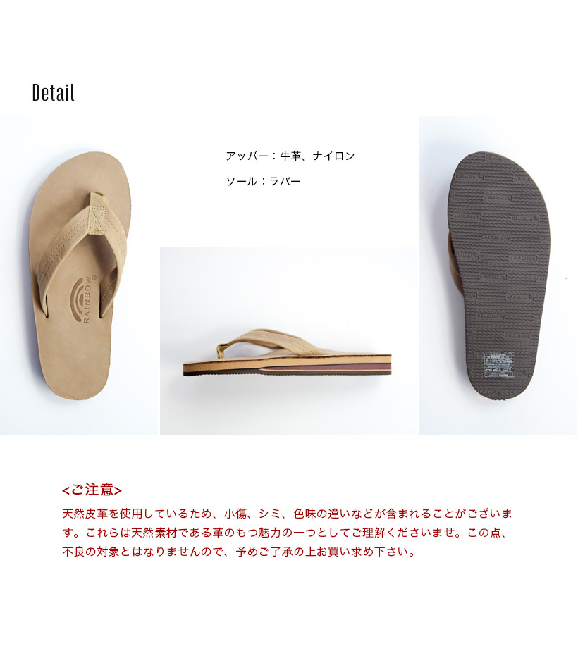 レインボーサンダル RAINBOW SANDALS レザー トングサンダル メンズ