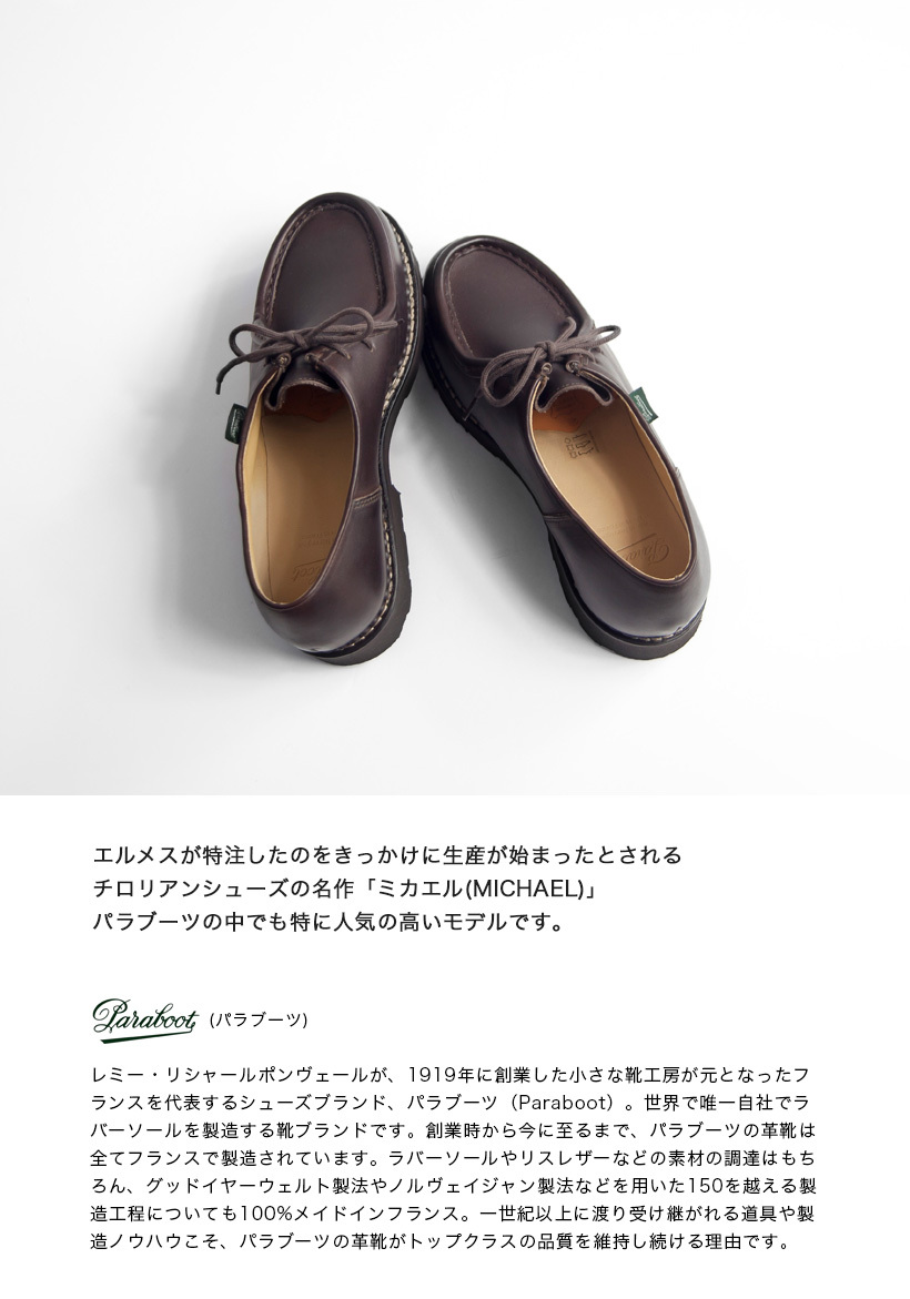 パラブーツ Paraboot ミカエル MICHAEL チロリアンシューズ 本革 革靴 メンズ :tw-715612:MARC  ARROWS(マークアローズ) - 通販 - Yahoo!ショッピング