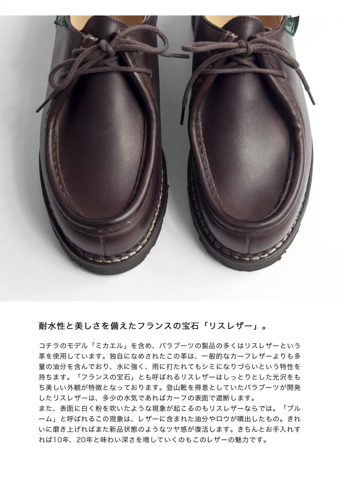 パラブーツ Paraboot ミカエル MICHAEL チロリアンシューズ 本革 革靴 メンズ : tw-715612 : MARC  ARROWS(マークアローズ) - 通販 - Yahoo!ショッピング