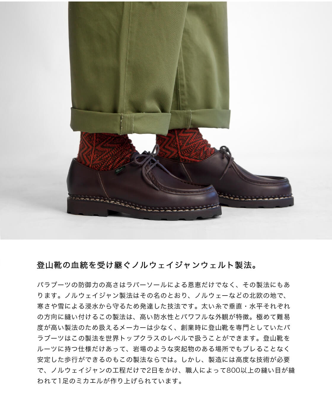 パラブーツ Paraboot ミカエル MICHAEL チロリアンシューズ 本革 革靴 メンズ : tw-715612 : MARC  ARROWS(マークアローズ) - 通販 - Yahoo!ショッピング