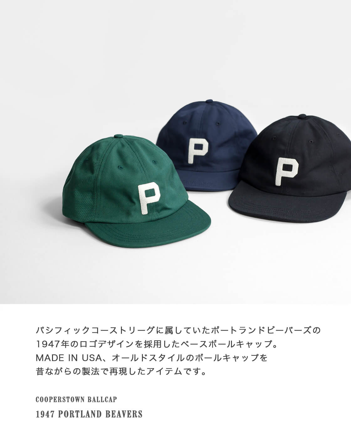 Cooperstown Ball Cap（クーパーズタウンボールキャップ） ポート