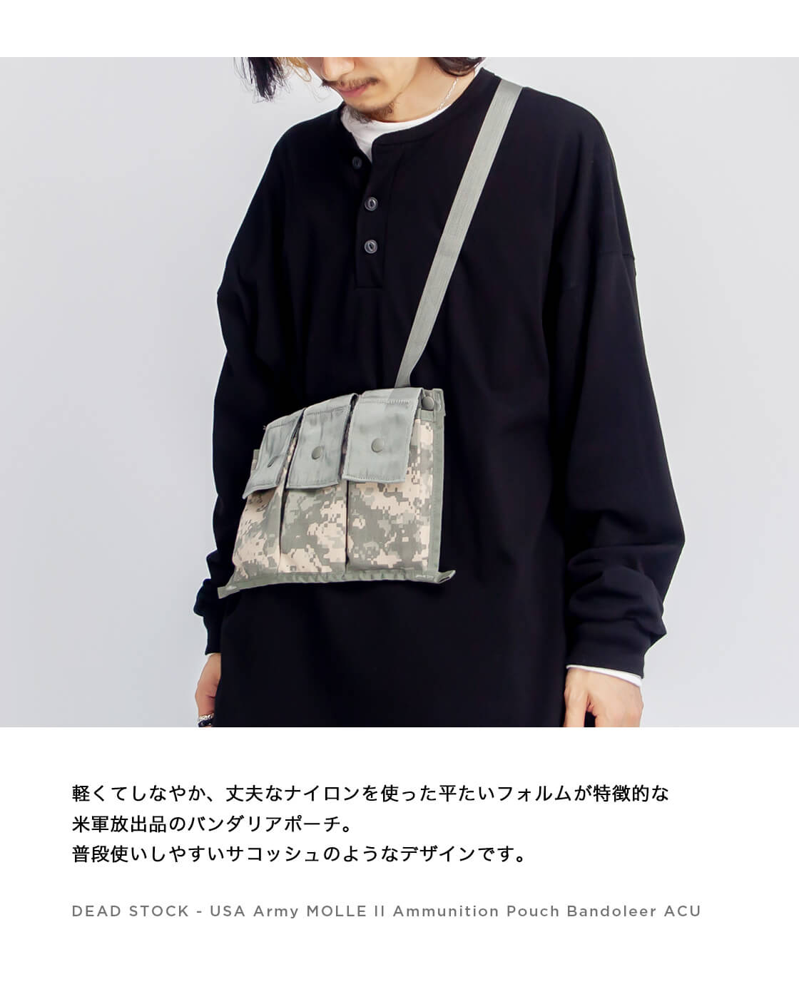 米軍 デッドストック MOLLE II 6 MAGAZINE バンダリアポーチ ACU US