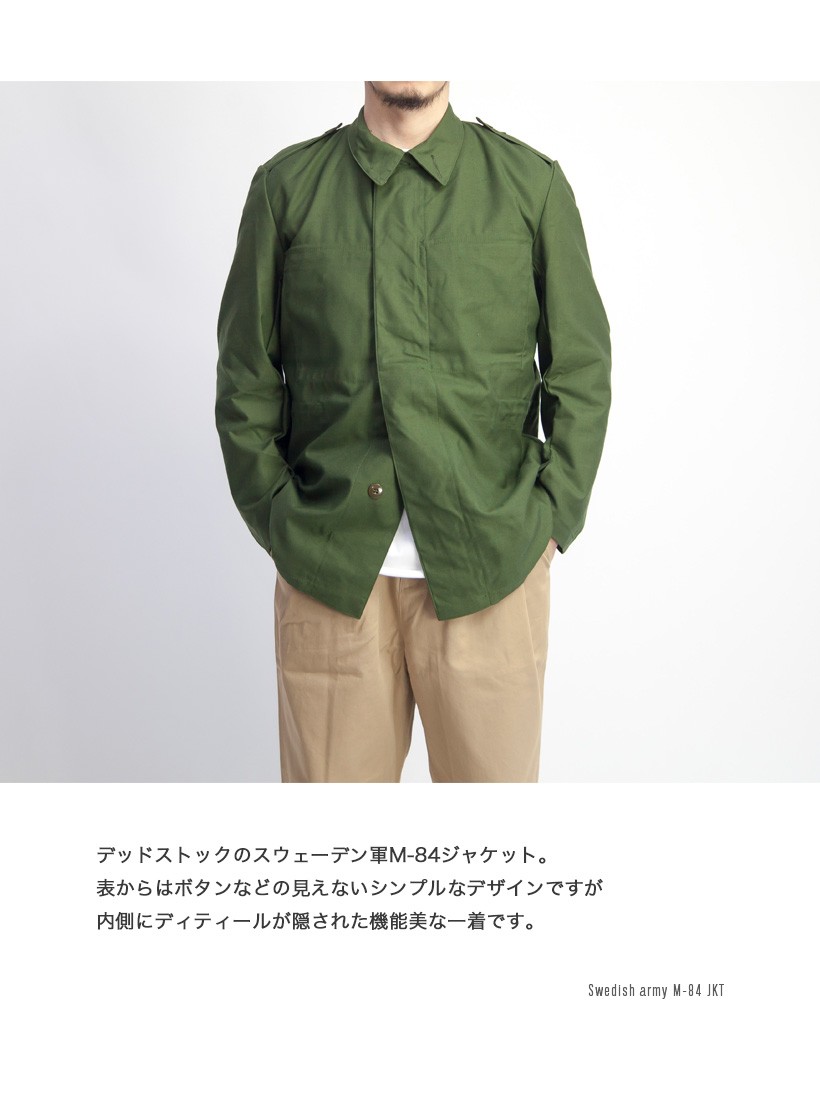 スウェーデン軍 M-84 ユーティリティージャケット デッドストック
