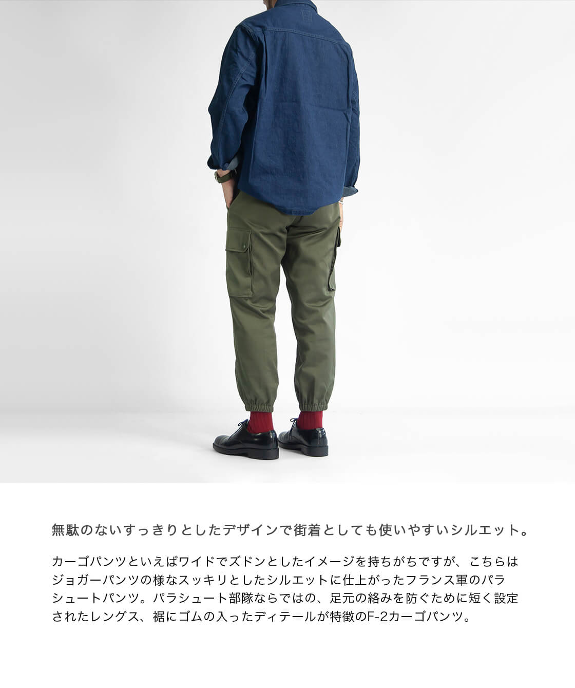 カーゴパンツ フランス軍 F-2 パラシュートパンツ デッドストック