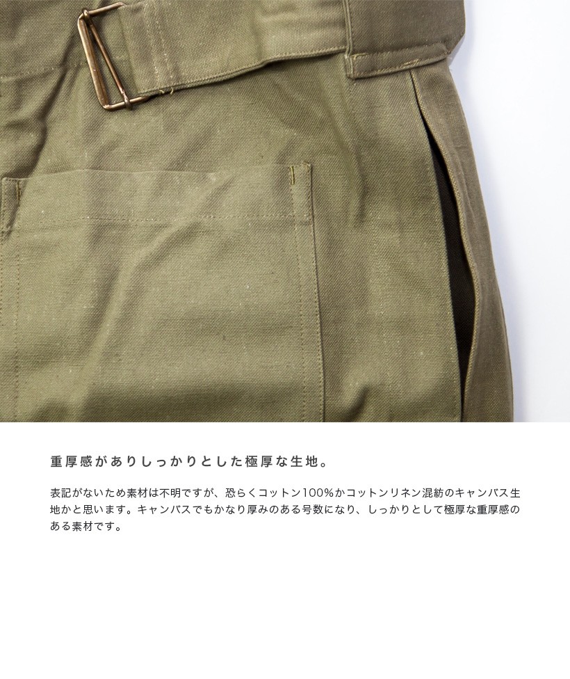フランス軍 M-35 モーターサイクルオーバーパンツ デッドストック