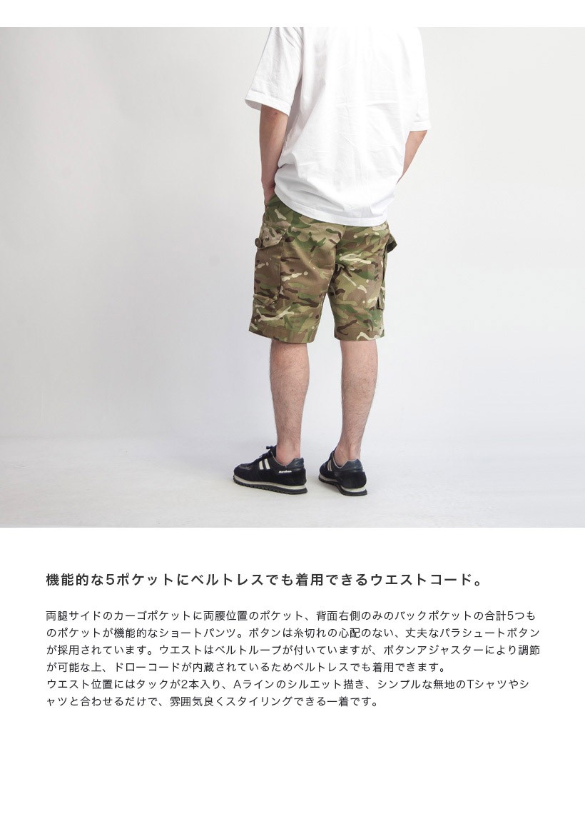 イギリス軍 カーゴショートパンツ MTP デッドストック メンズ : MARC