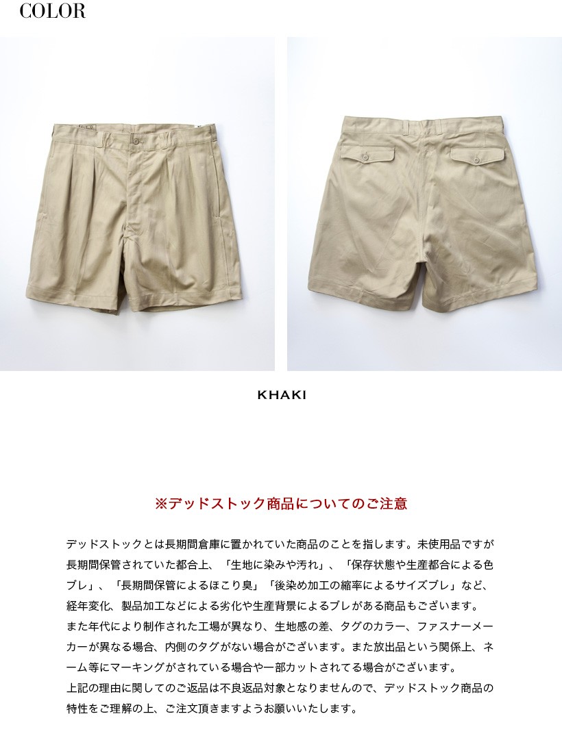 フランス軍 M-52 チノショートパンツ デッドストック メンズ : MARC