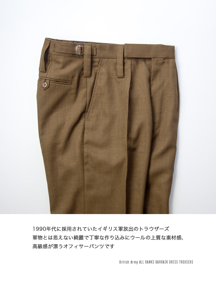 イギリス軍 バラックドレストラウザーズ オフィサーパンツ BARRACK DRESS TROUSERS デッドストック メンズ