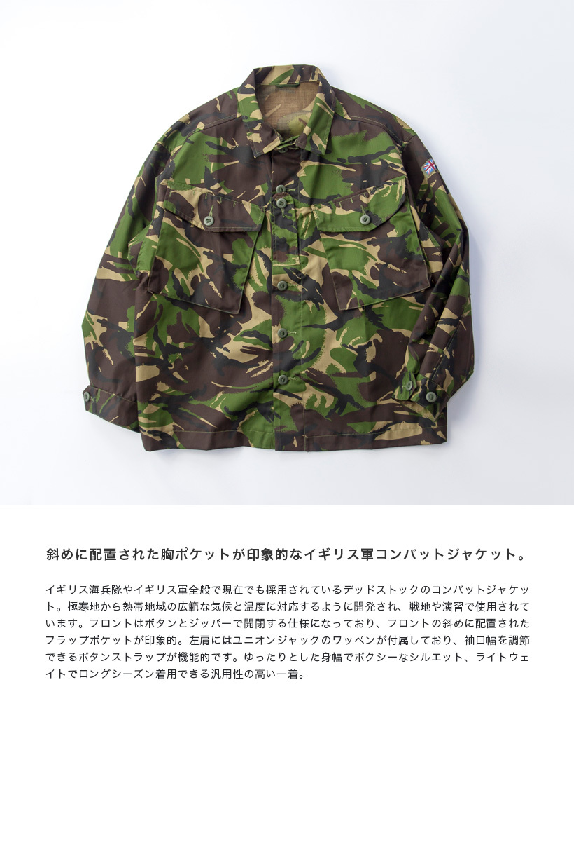 イギリス軍 DPM迷彩 コンバットジャケット デッドストック カモ柄