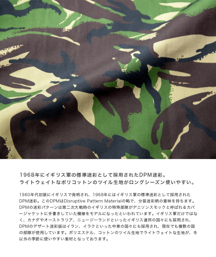イギリス軍 DPM迷彩 コンバットジャケット デッドストック カモ柄