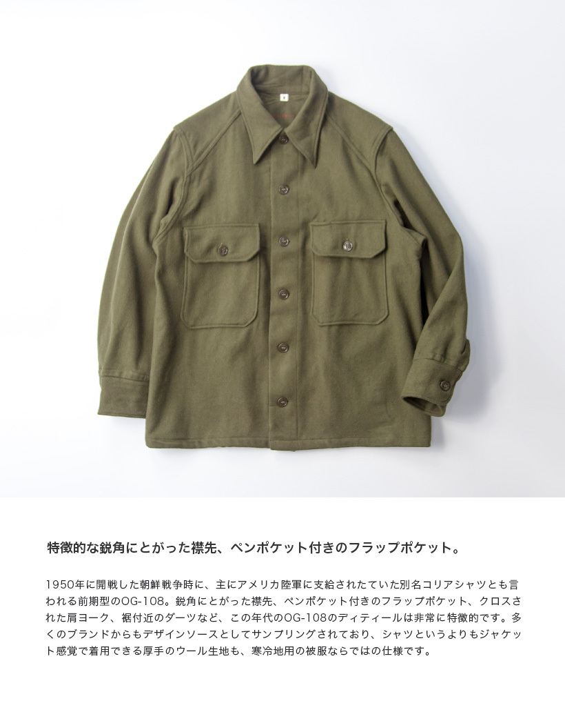 米軍 US.ARMY 1950年代 デッドストック ウールシャツ OG-108 メンズ