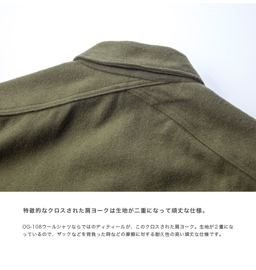 米軍 US.ARMY 1950年代 デッドストック ウールシャツ OG-108 メンズ