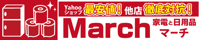 March ロゴ
