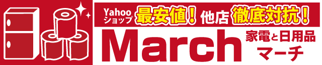 March