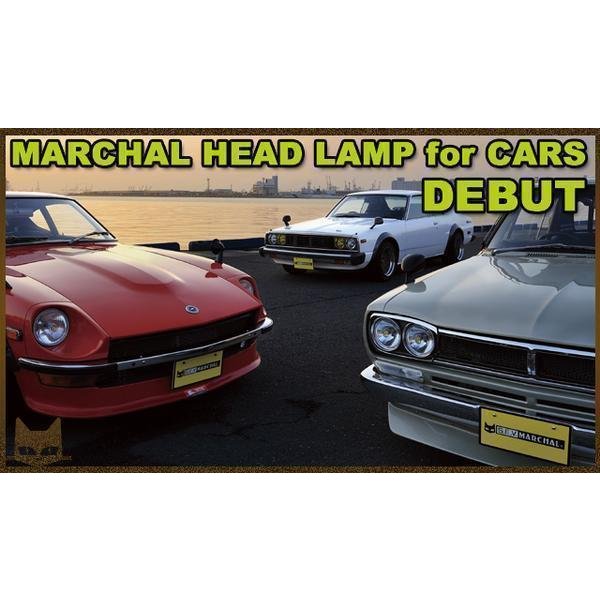 MARCHAL \メーカー直営即納!/ マーシャル ヘッドライト 889 MARCHAL \メーカー直営即納!/ マーシャル ヘッドライト 889