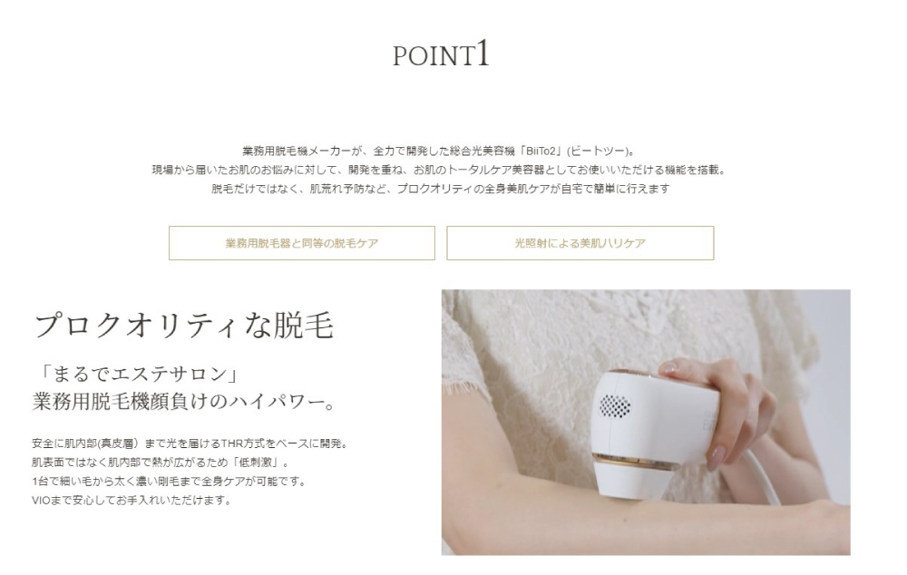 BiiTo II ビートツー デラックスセット BiiTo2 デラックス