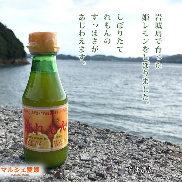 愛媛 岩城 島 レモンの商品一覧 通販 - Yahoo!ショッピング