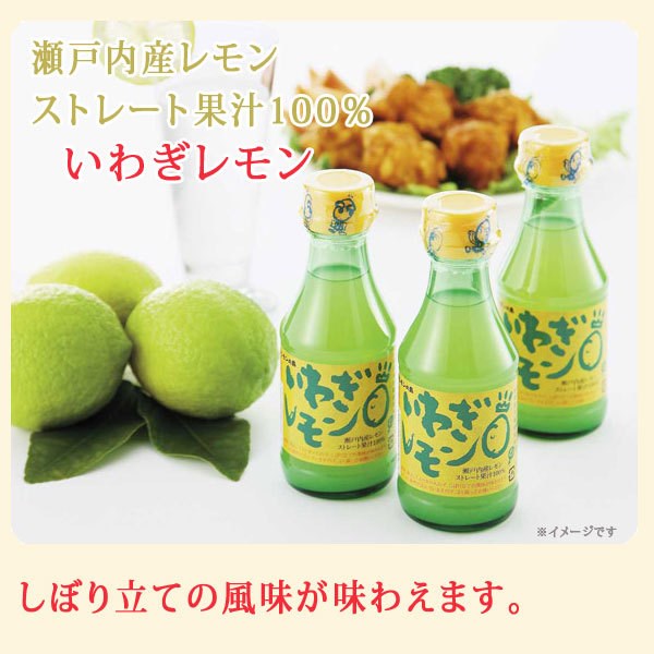 レモン果汁 国産 無添加 ストレート 100％ 720ml×12本 瀬戸内 広島 瀬戸田レモン 使用 正規品ですので安心