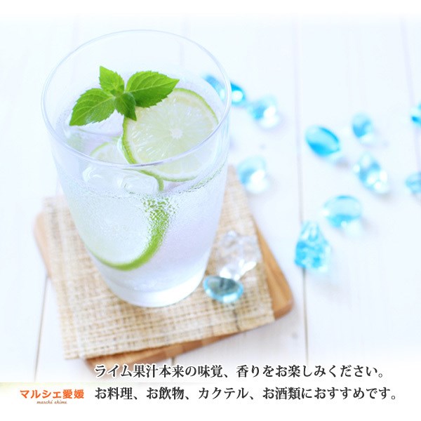 【新品】食品サンプル〔まいづる〕　ライムサワー 瀬戸内岩城島 ライム果汁 150ml×5本 | 愛媛県上島町 | ふるさと