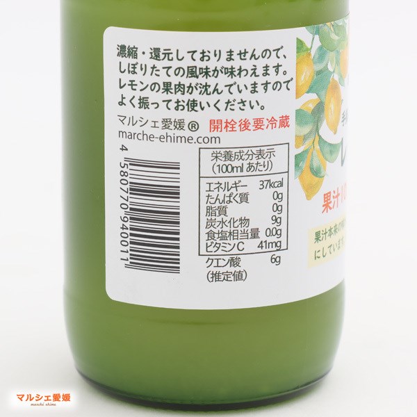 レモン果汁 国産 150ml 4本 手摘みレモン果汁 レモン汁 瀬戸内