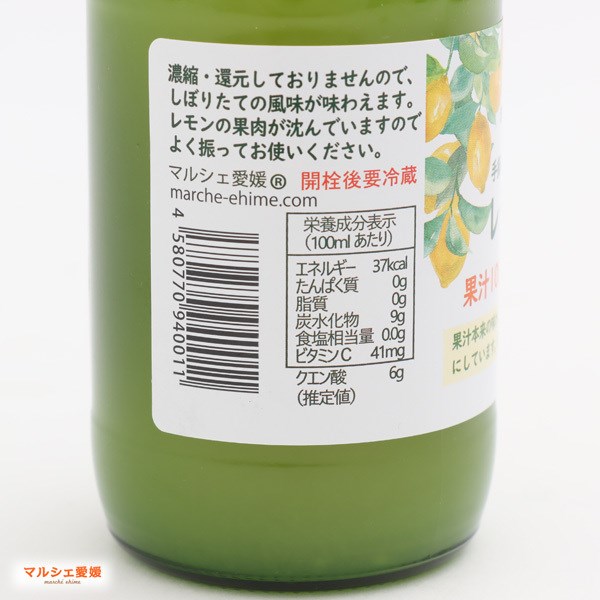 レモン果汁 国産 150ml 4本 手摘みレモン果汁 レモン汁 瀬戸内レモン 御歳暮 御中元 一部地域 送料無料｜marche-ehime｜10