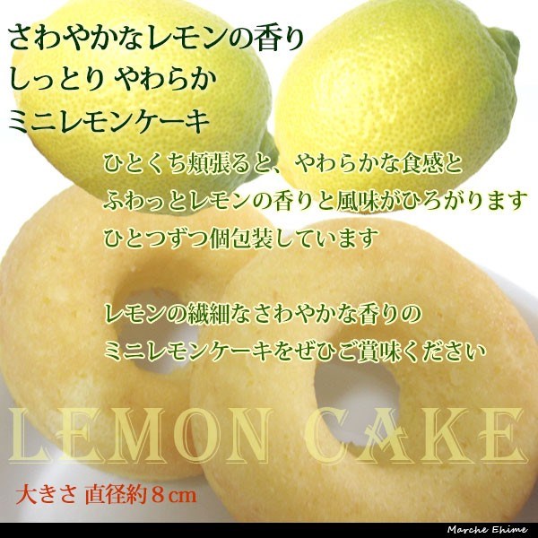ミニレモンケーキ 国産レモン使用 瀬戸内レモンのケーキ 5個入×2箱