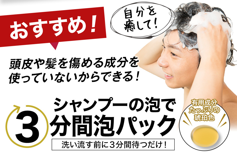 3分パック