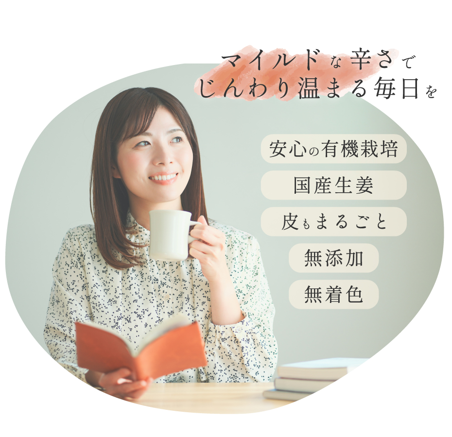 マイルドな辛さで甚割温まる毎日を