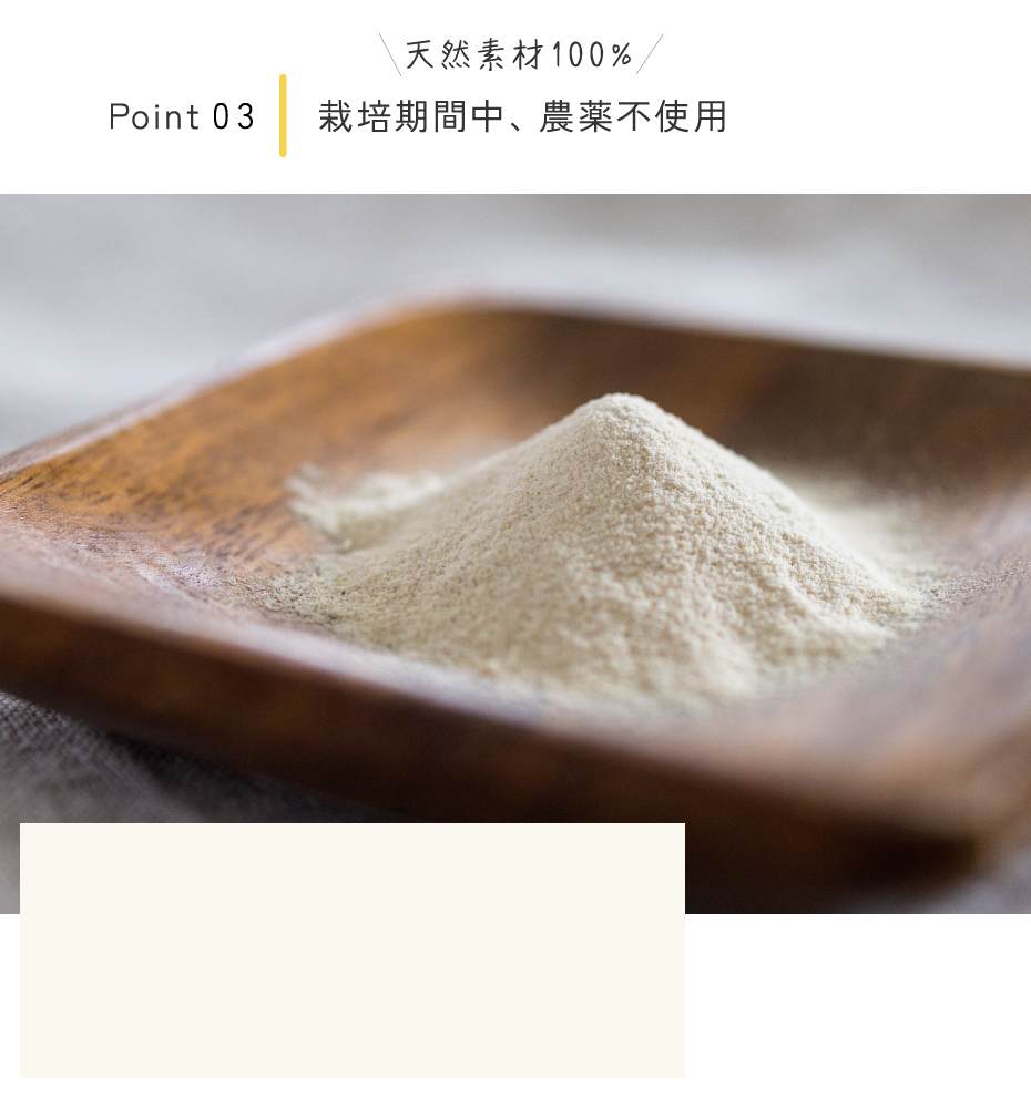 国産菊芋は栽培期間中、農薬不使用