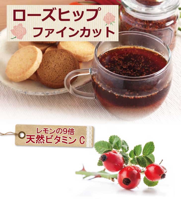 ローズヒップティー ファインカット 150g :t002-180:マルシェ ピュア Yahoo!店 - 通販 - Yahoo!ショッピング