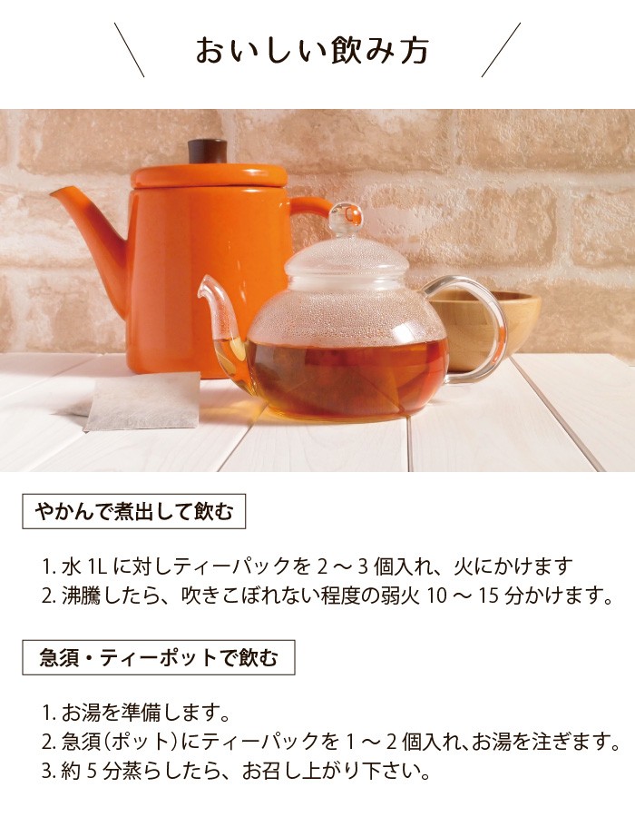 国産なたまめ茶飲み方