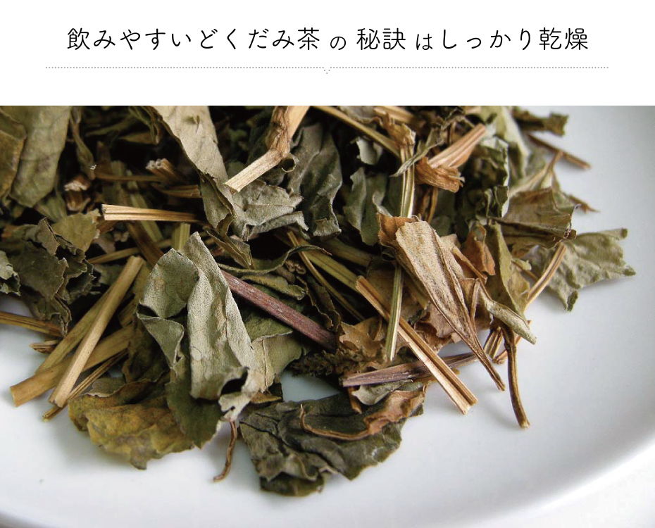 しっかり乾燥で飲みやすい