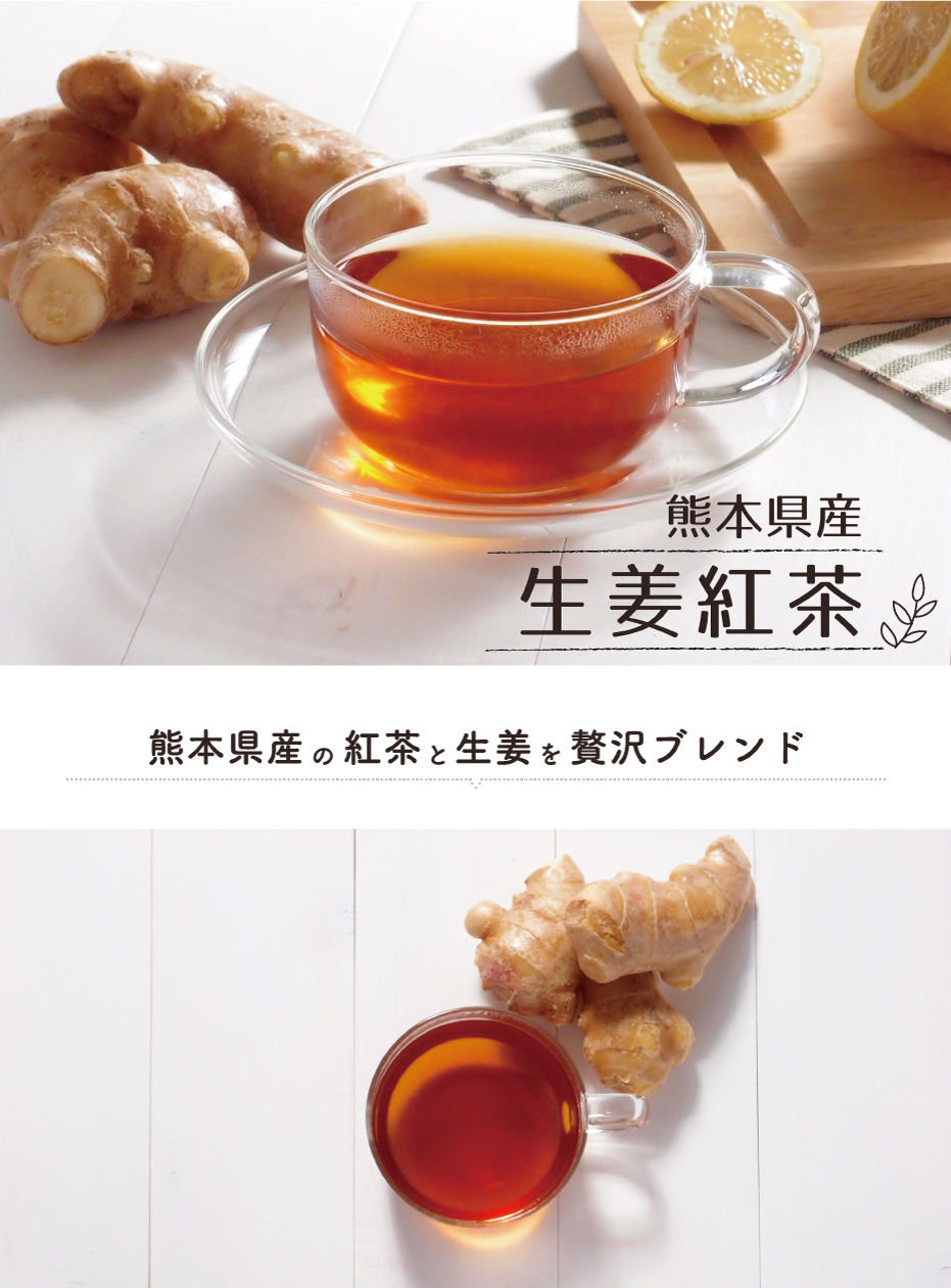 国産生姜紅茶 ティーバッグ