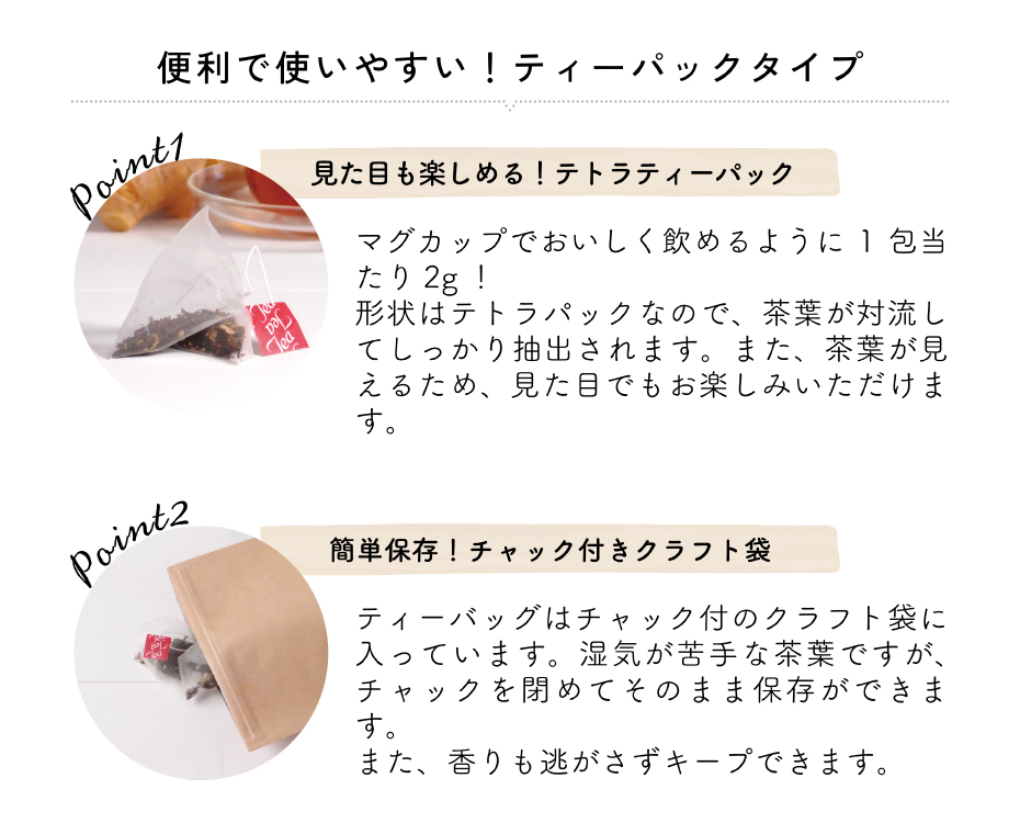 生姜紅茶ティーパック