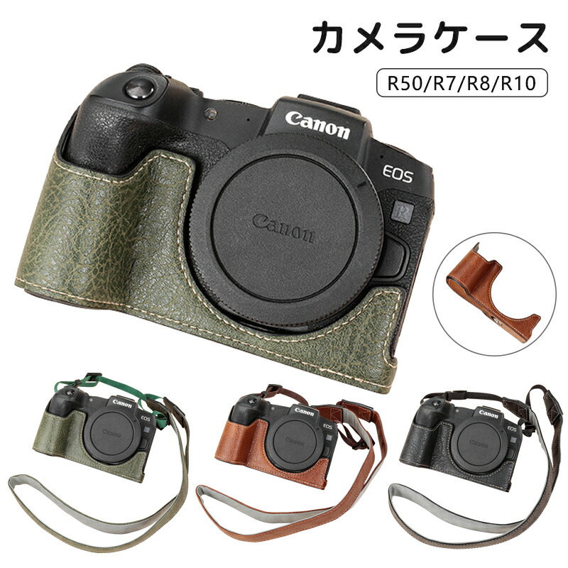 カメラケース キャノン EOS R50 R7 R8 R10 R100 ケース PUレザー 保護