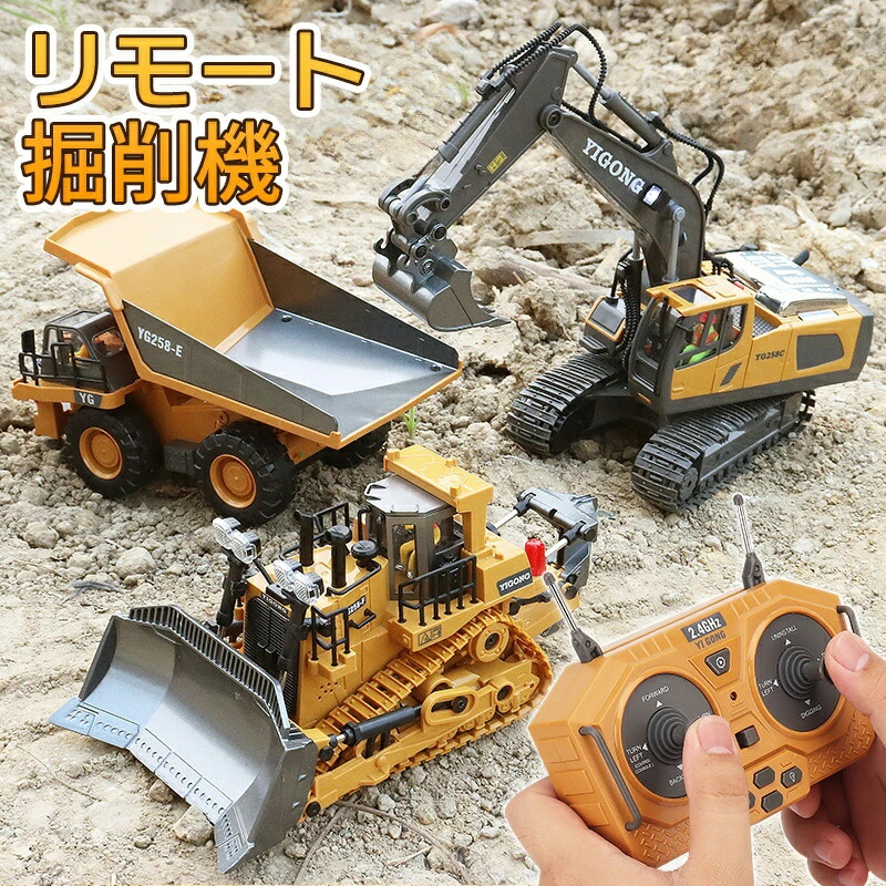 ショベルカー トラック パワーショベル ラジコン エクスカベーター