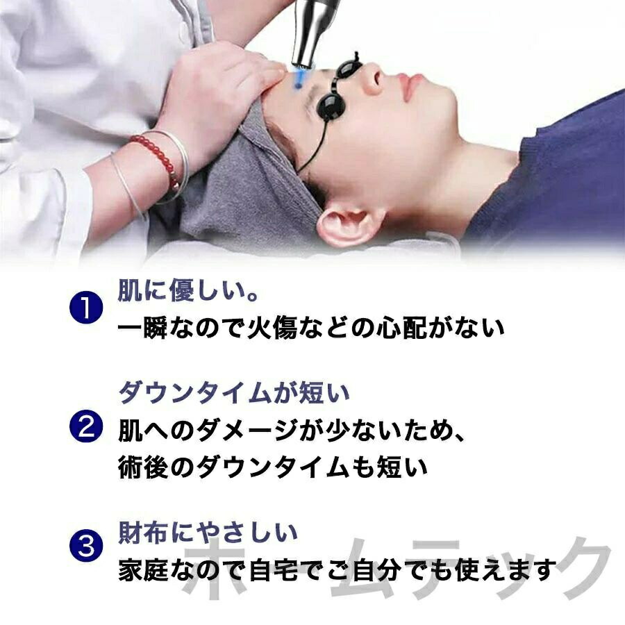 【速報】お肌の気になる部分に！低周波美顔機シミ取りホクロ取り新品未使用 シミ取り レーザーペン 家庭用 自宅 美容機器 美顔器 ピコレーザー ボディ・フェイスケア