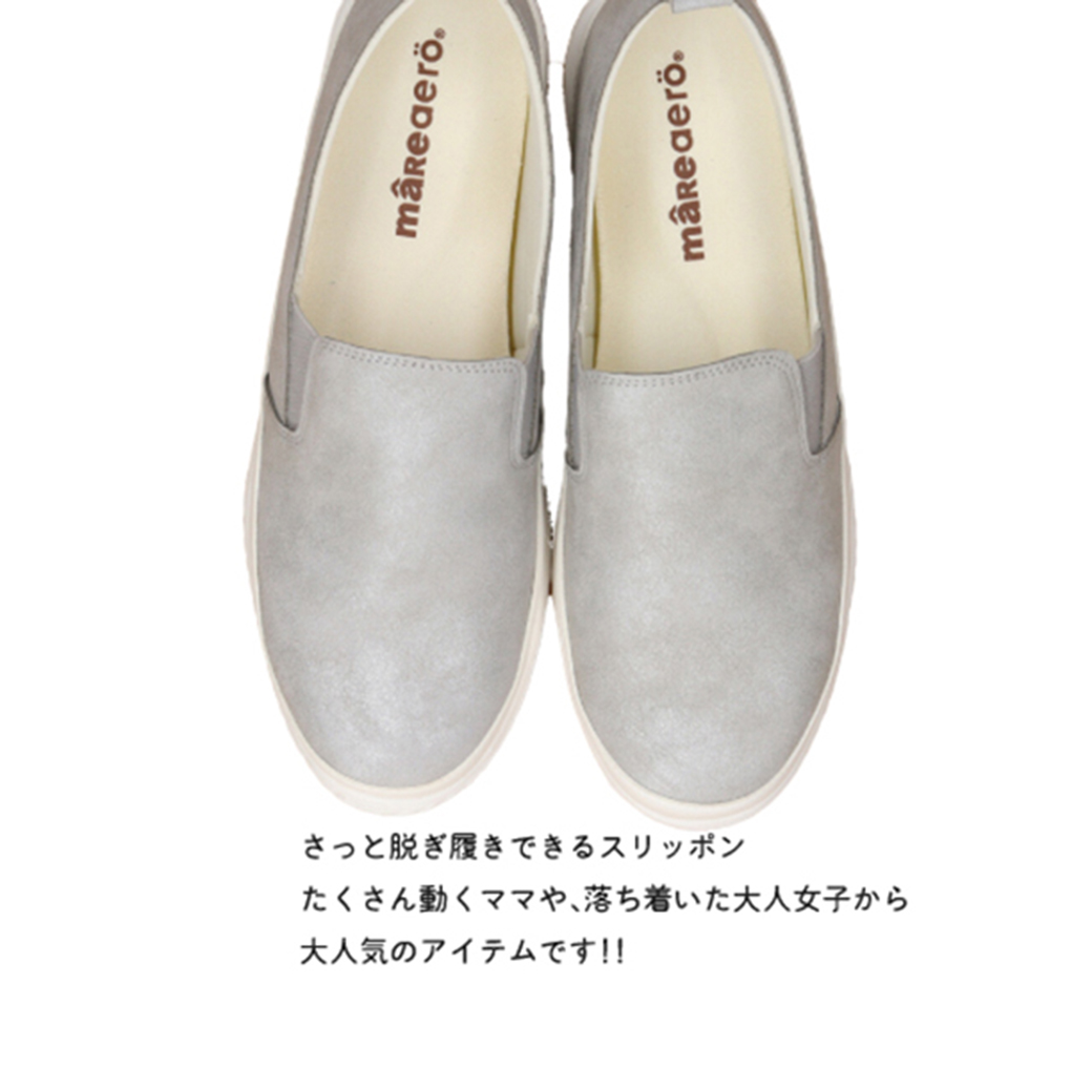母の日 ギフト 【セール価格】maRe maRe  マーレマーレ　エアロサイドゴアコンフォートシューズ IC251342レディース　歩きやすい　　 | maRemaRe | 15