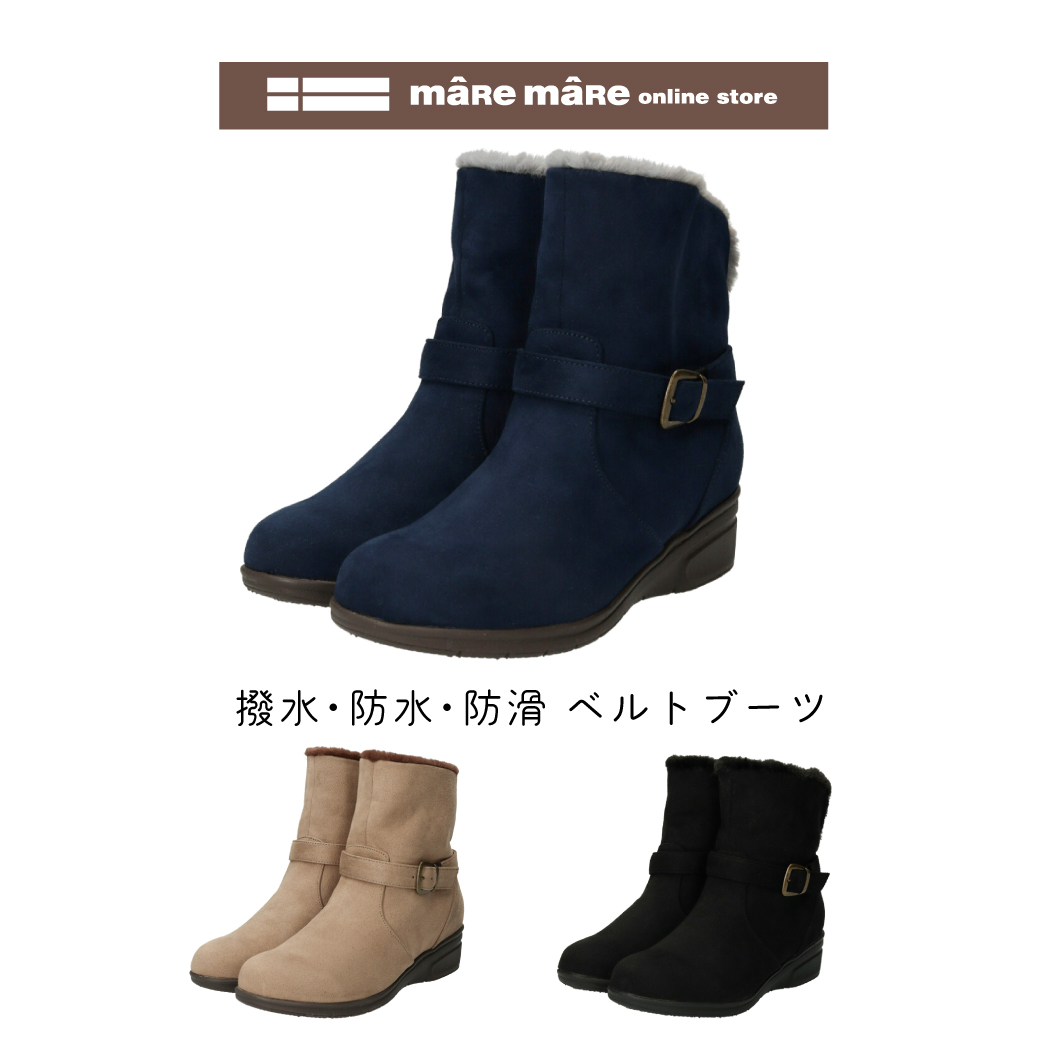 母の日 ギフト 【セール価格】maRe maRe　マーレマーレ　撥水・防水・防滑 ベルトブーツ KLZ252733　レディース　歩きやすい