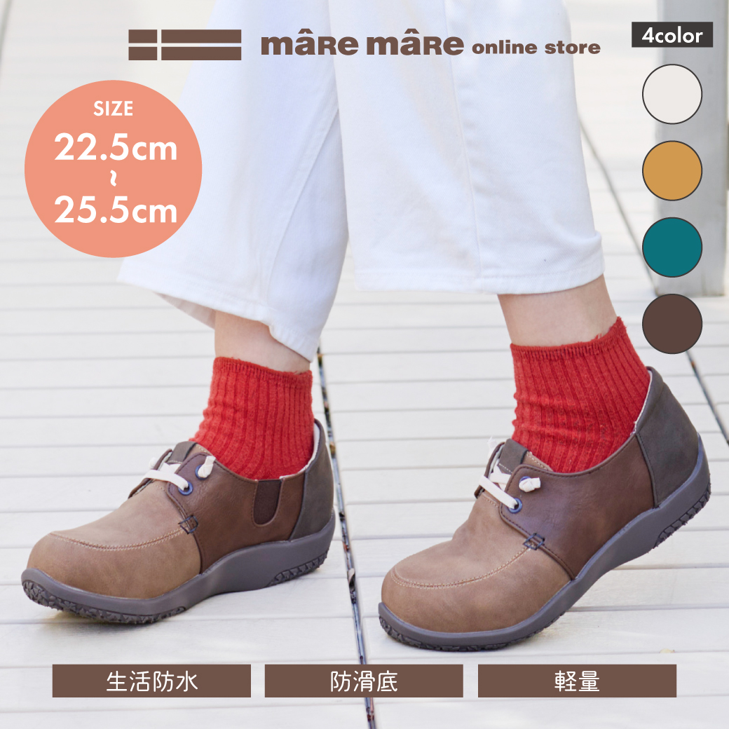 maRemaRe（マーレマーレ） 【サマーセール】マーレマーレ エアロ防水