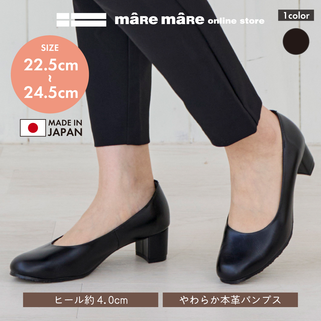 maRemaRe（マーレマーレ） ラウンドレザー パンプス MAR81546 
