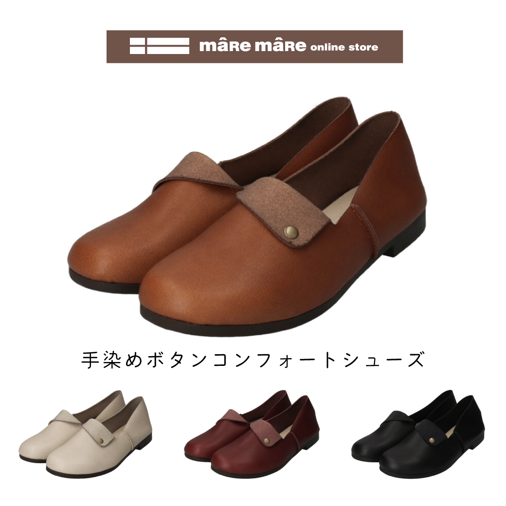 【セール価格】maRe maRe　マーレマーレ　手染めボタン　コンフォートシューズMD252315 　レディース　歩きやすい　　 | maRemaRe | 07