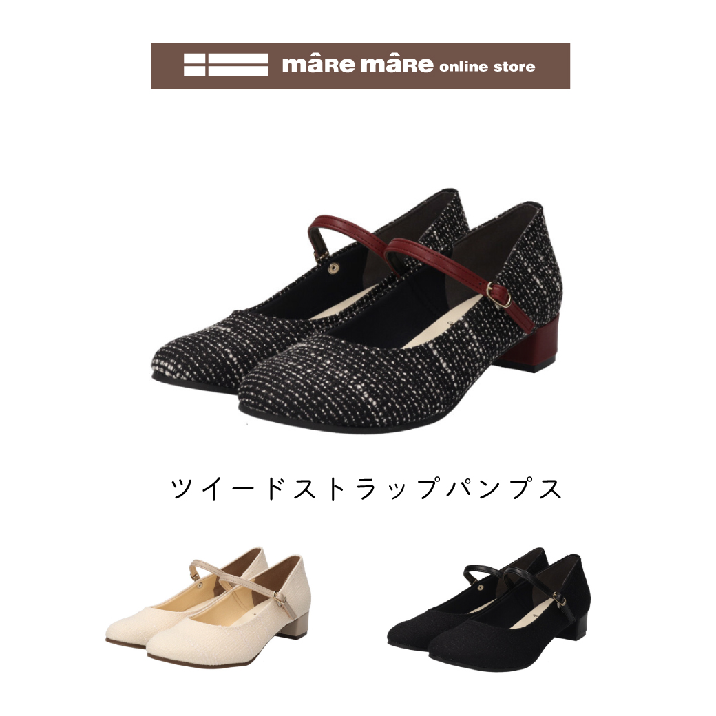 母の日 ギフト 【セール価格】<br>maRe maRe(マーレマーレ)ツイードストラップパンプスMD252503レディース　歩きやすい　　 | maRemaRe