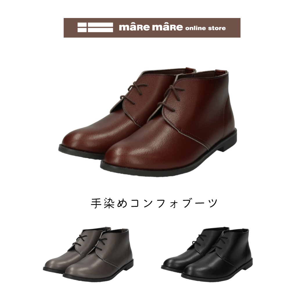 maRemaRe（マーレマーレ） 【クリアランスセール】maRe maRe 手染め