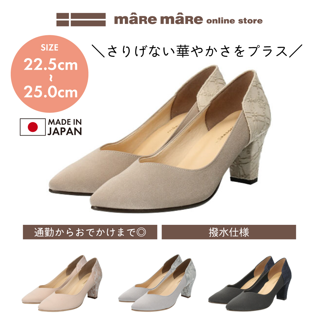 maRemaRe（マーレマーレ） 【マーレソフィス】撥水Vカットサテン