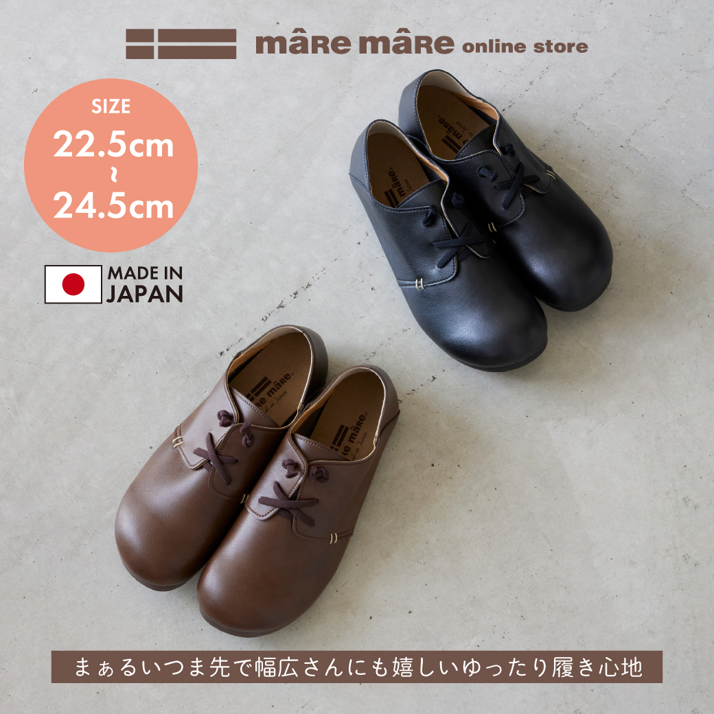maRemaRe（マーレマーレ） ゴム紐コンフォRB192324 : 靴のマーレマーレ 