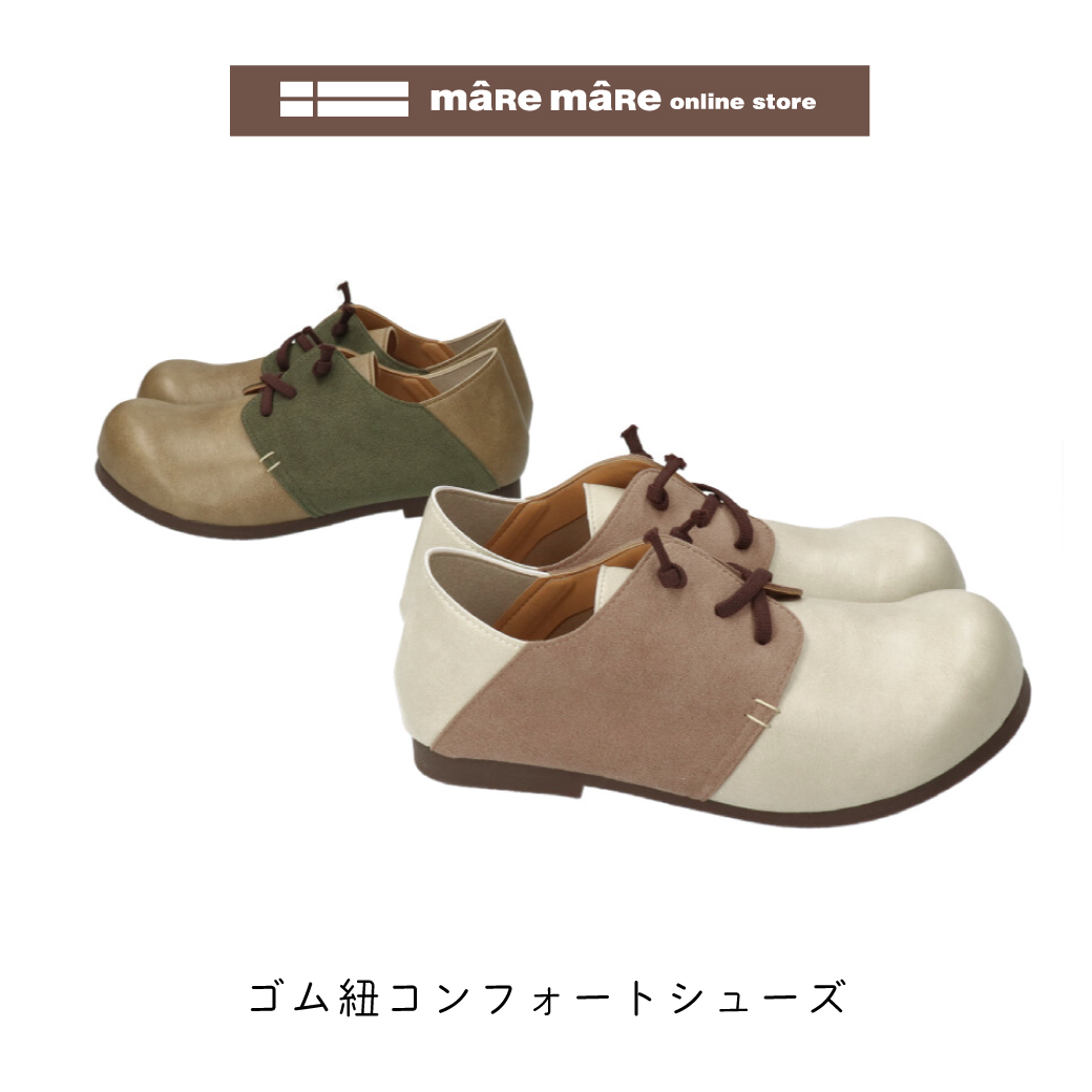 母の日 ギフト 【セール価格】<br>maRe maRe　マーレマーレ　ゴム紐　コンフォートシューズ　RB192324H　レディース　歩きやすい　　 | maRemaRe