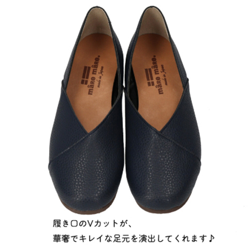 maRe maRe  マーレマーレ　Vカットコンフォートシューズ RB211309Aレディース　歩きやすいの画像