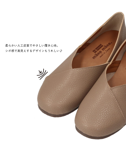 maRe maRe  マーレマーレ　Vカットコンフォートシューズ RB211309Aレディース　歩きやすいの画像