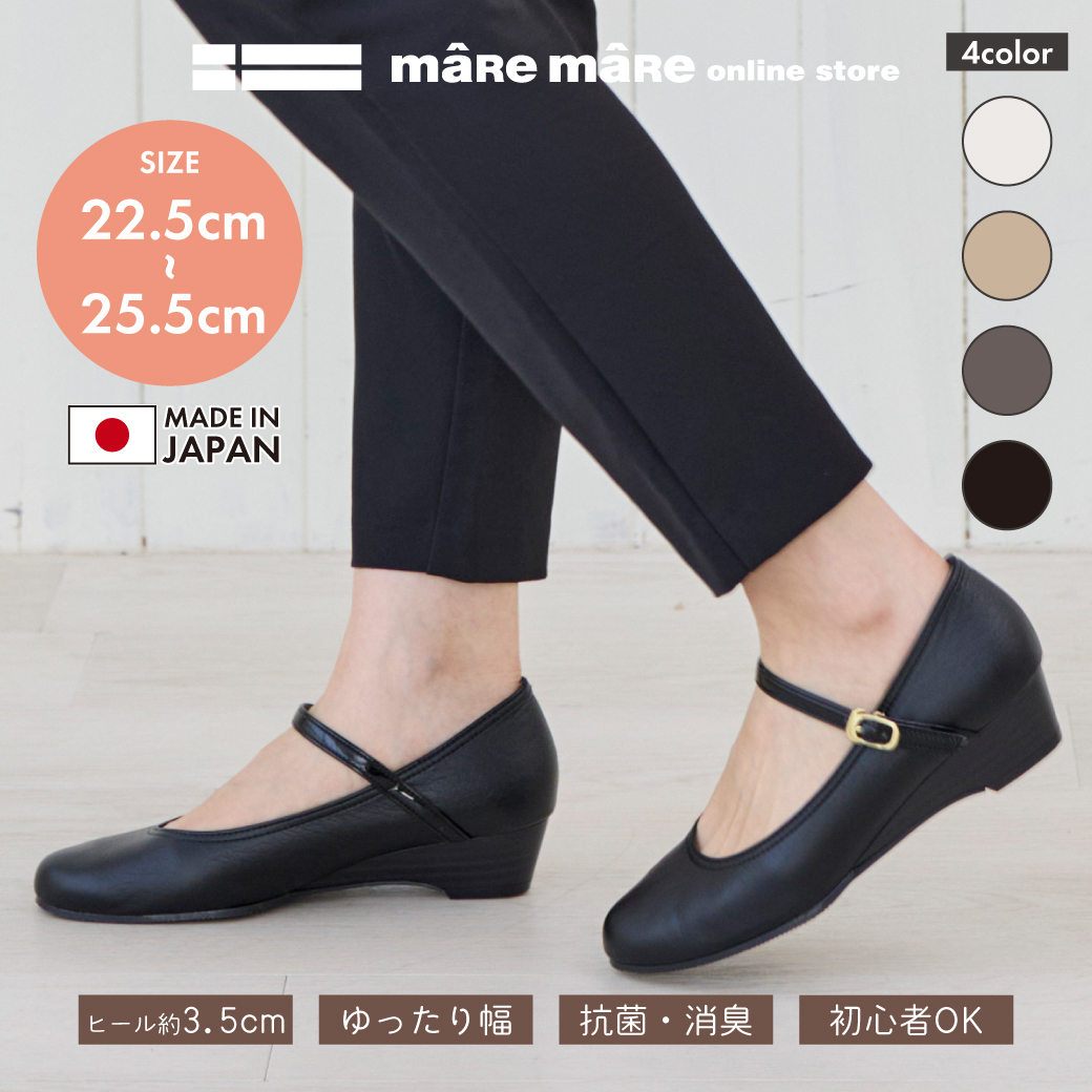 maRemaRe（マーレマーレ） ウェッジストラップ パンプス SG00551